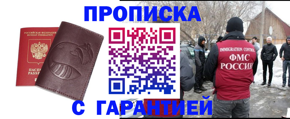 прописка паспорт в Ханты-Мансийске