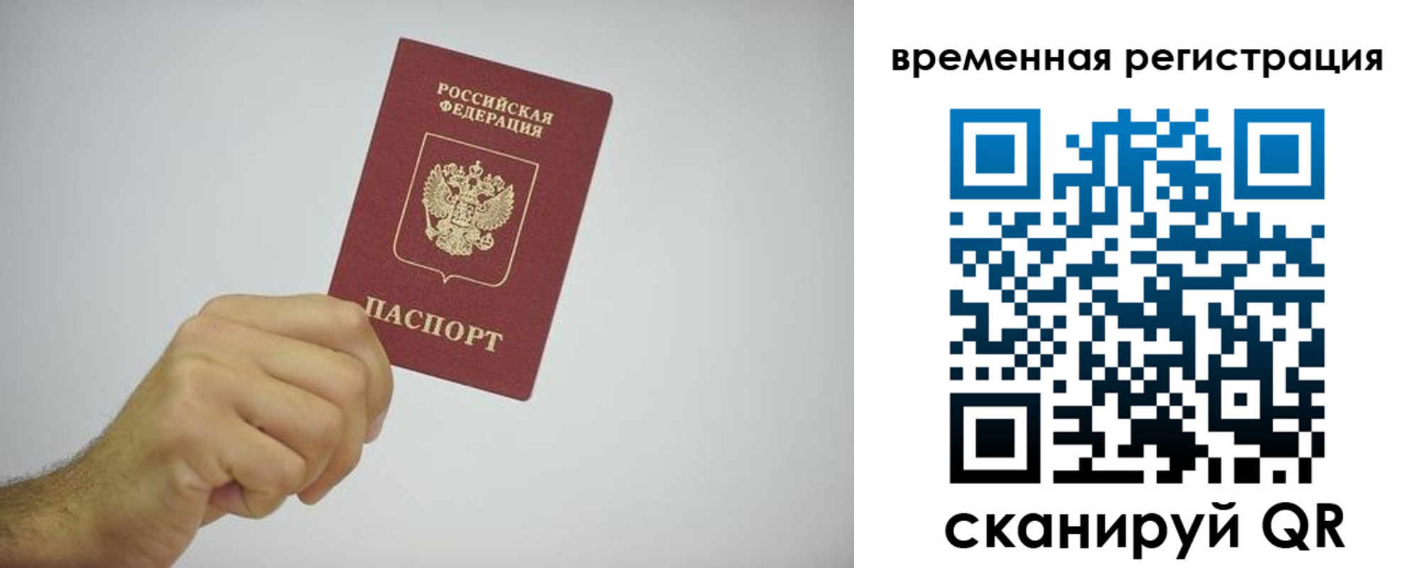 временная прописка в Ханты-Мансийске