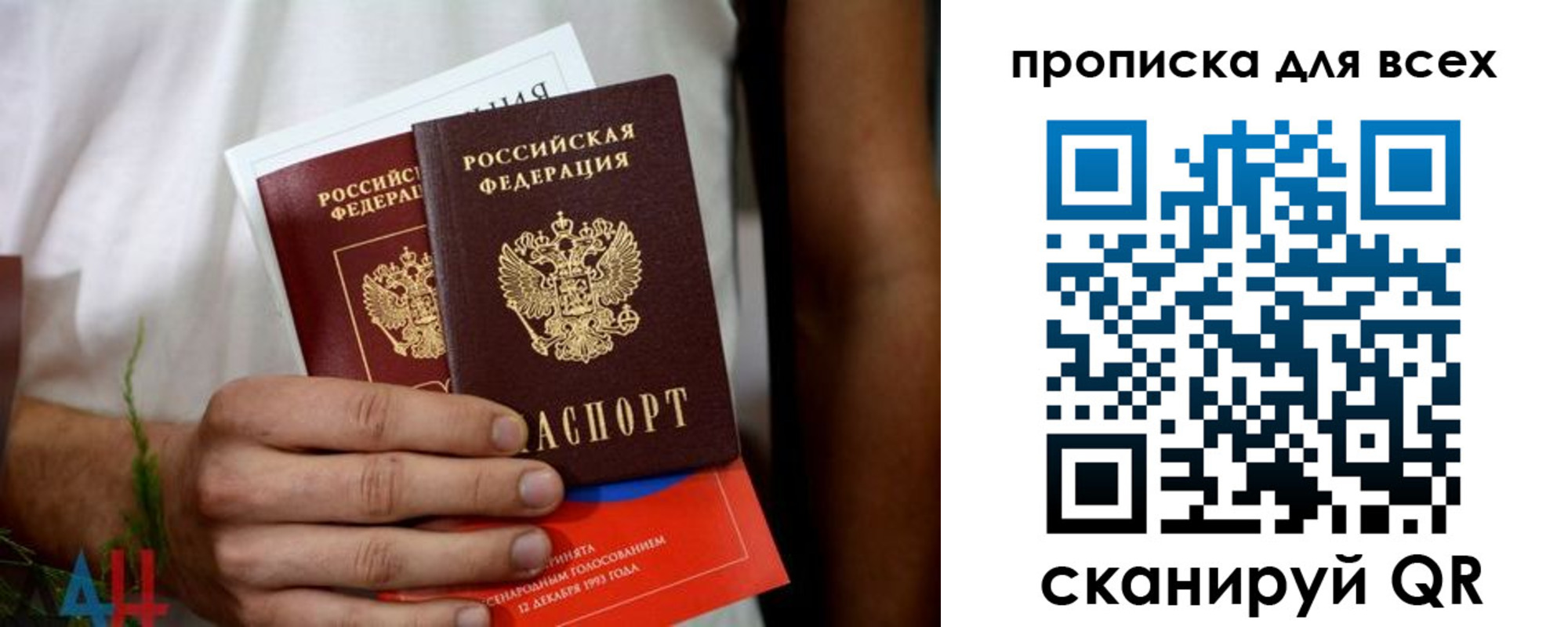 прописка от собственника в Ханты-Мансийске