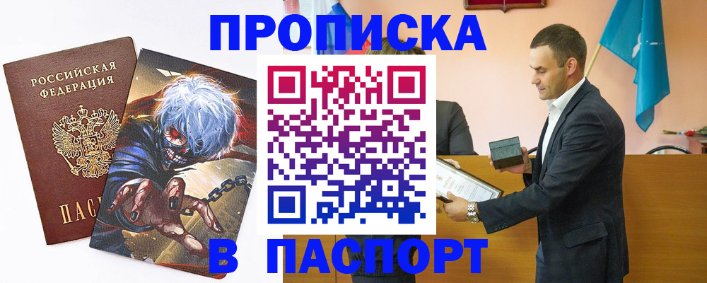 где прописаться в Ханты-Мансийске