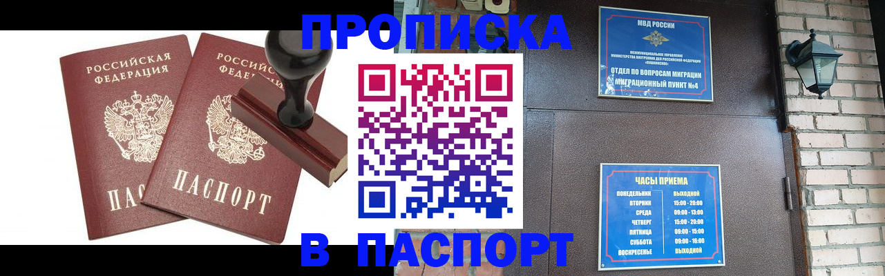 прописка для школы в Ханты-Мансийске