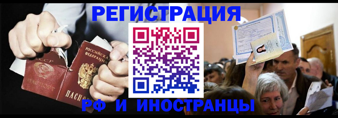 временная регистрация надежно в Ханты-Мансийске