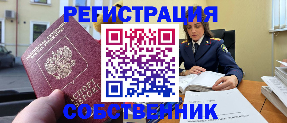 временная регистрация 2025 в Ханты-Мансийске