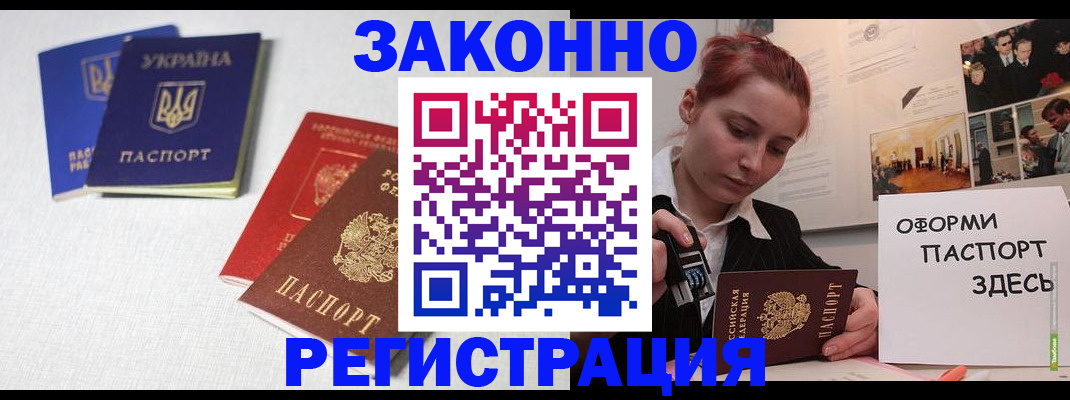 прописка для школы в Ханты-Мансийске