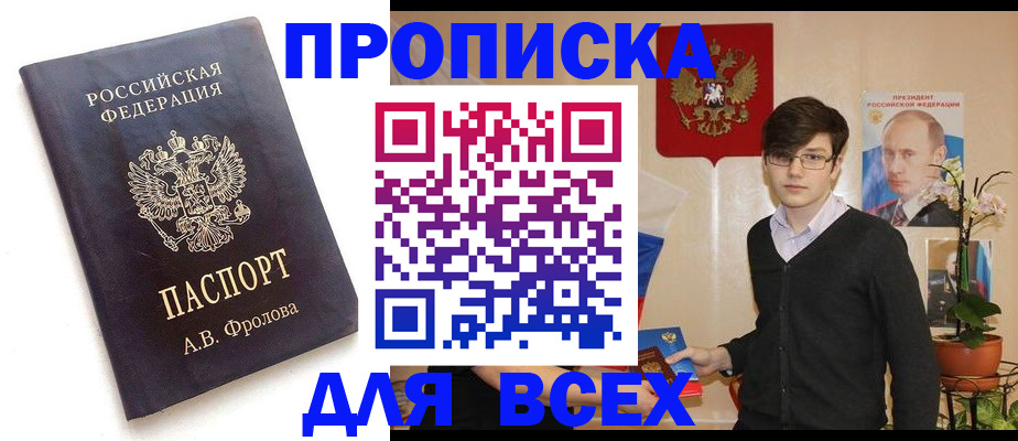 найти адрес прописки в Ханты-Мансийске