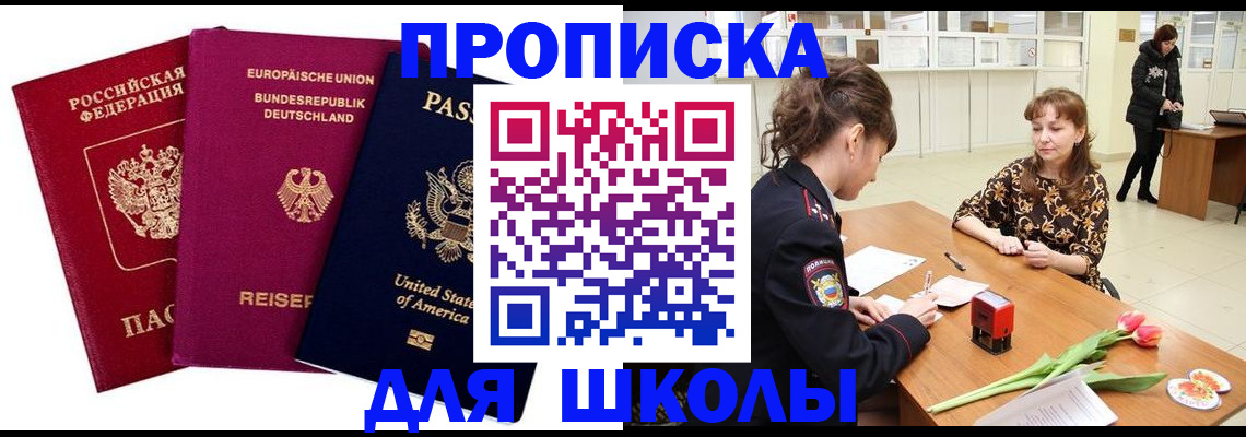 временная регистрация в Ханты-Мансийске