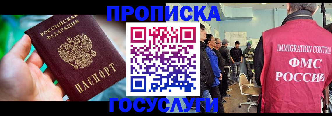 прописка паспорт в Ханты-Мансийске