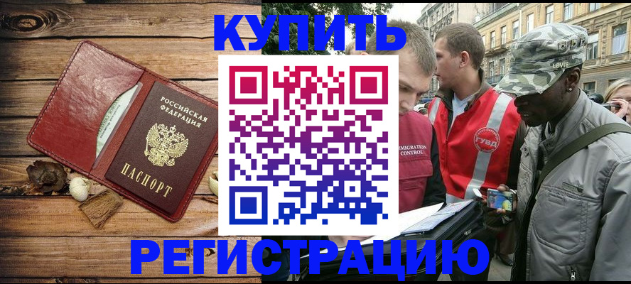 временная прописка в Ханты-Мансийске