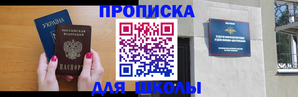 прописка для кредита в Ханты-Мансийске